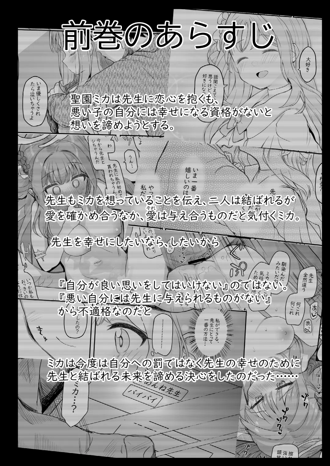 [Kirii Nao] Tenshi de Warui Ko DEAREST Fhentai - Page 40