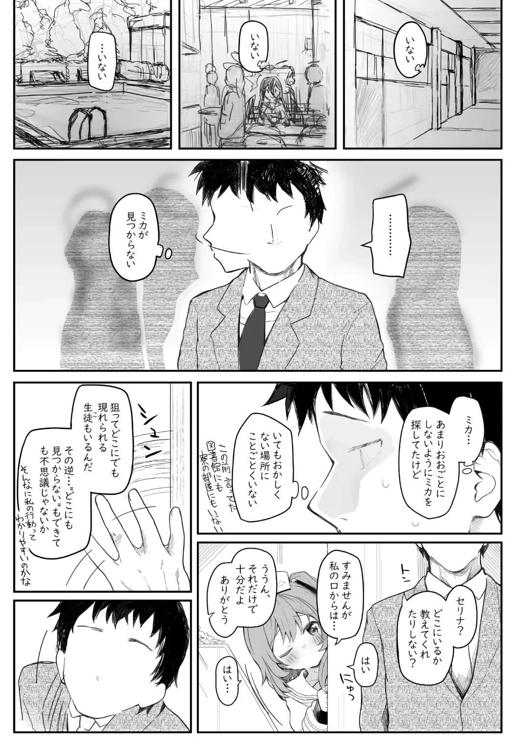 [Kirii Nao] Tenshi de Warui Ko DEAREST Fhentai - Page 41