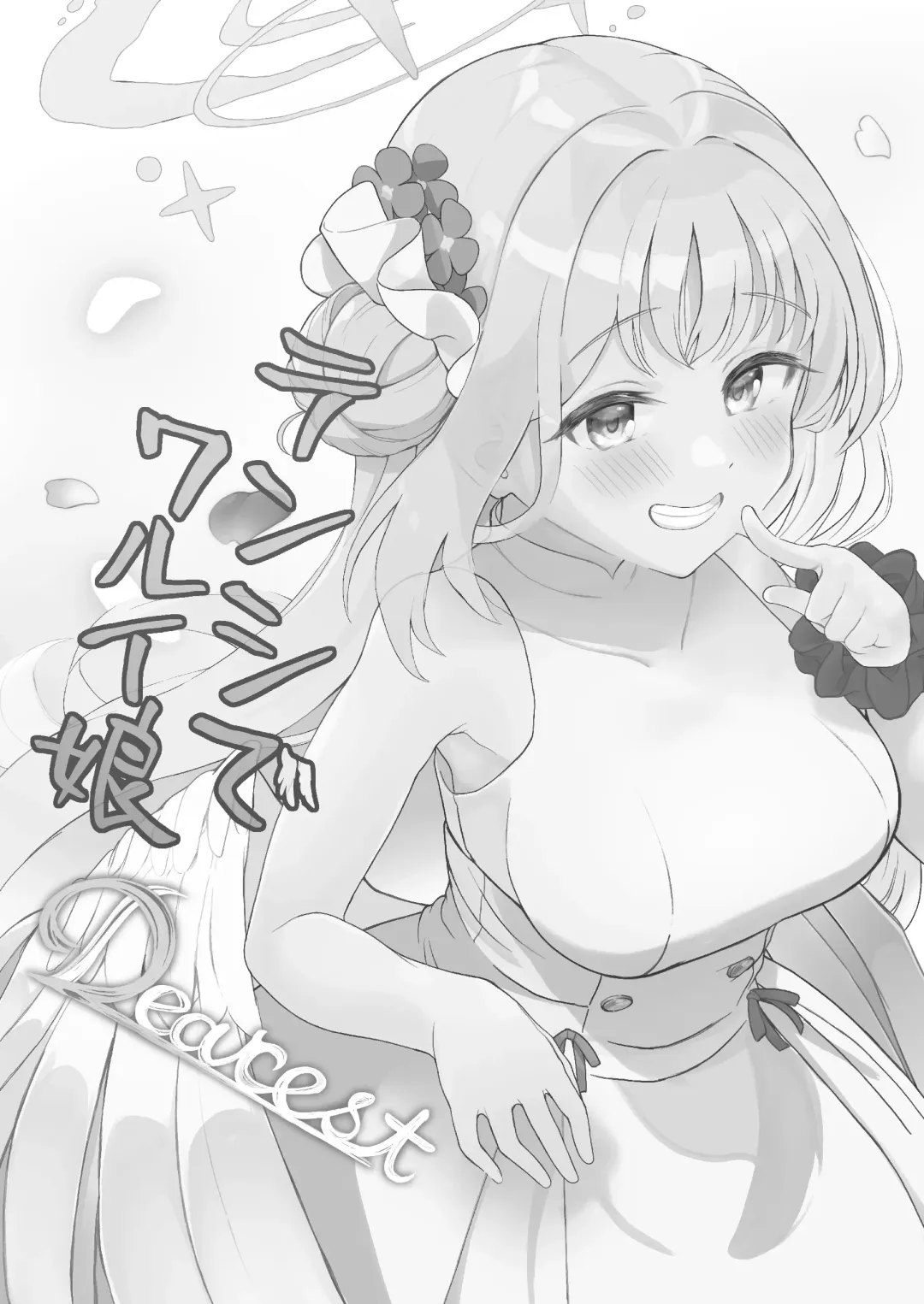 [Kirii Nao] Tenshi de Warui Ko DEAREST Fhentai - Page 44