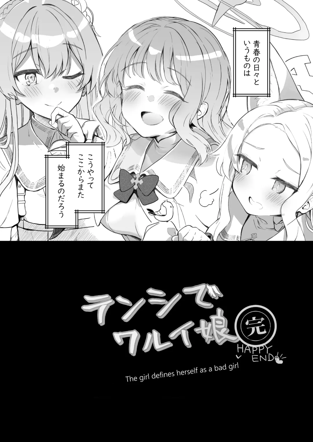 [Kirii Nao] Tenshi de Warui Ko DEAREST Fhentai - Page 70