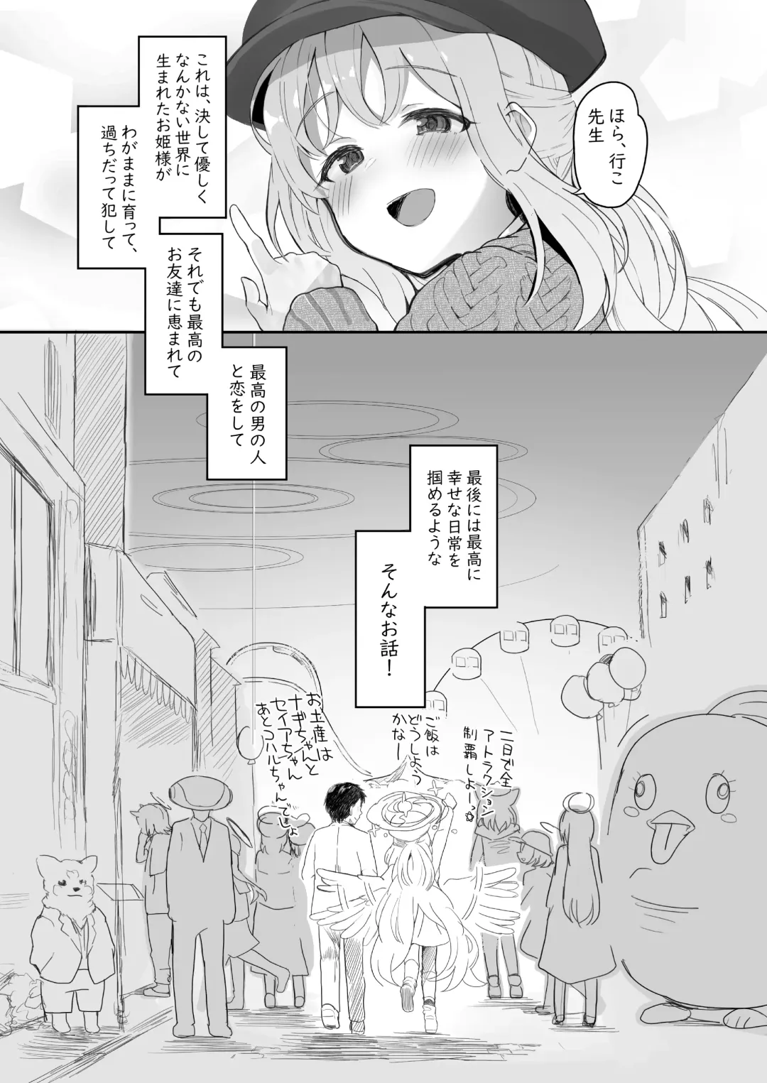 [Kirii Nao] Tenshi de Warui Ko DEAREST Fhentai - Page 73