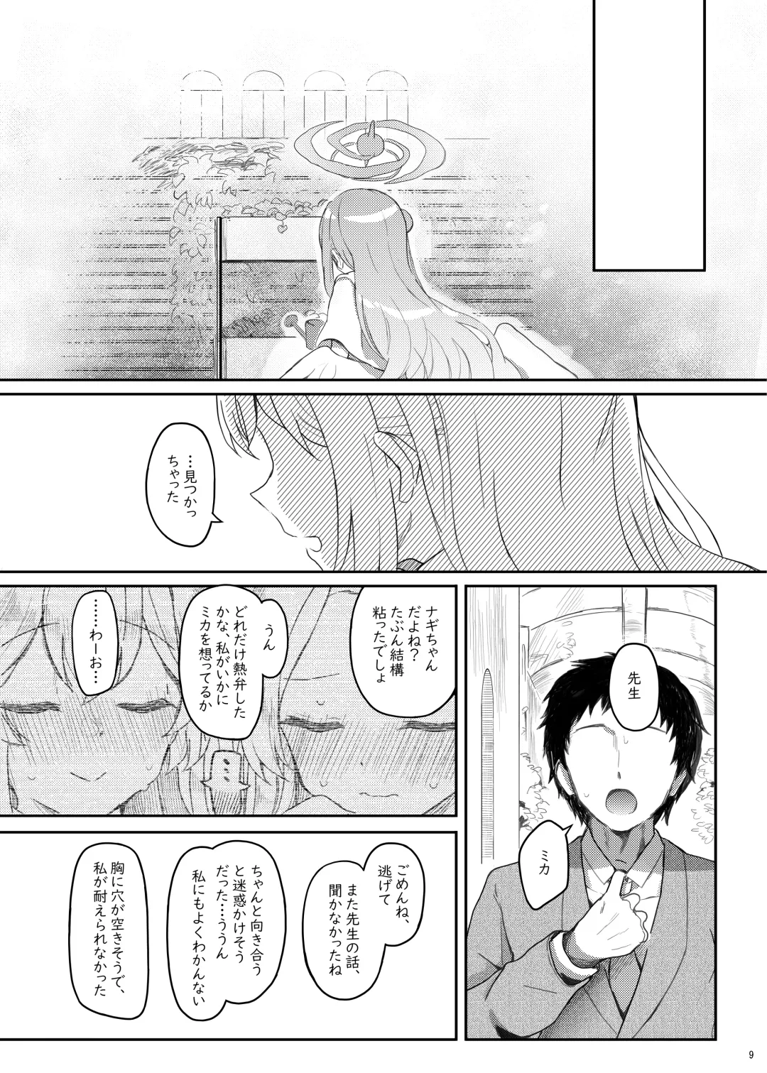 [Kirii Nao] Tenshi de Warui Ko DEAREST Fhentai - Page 8