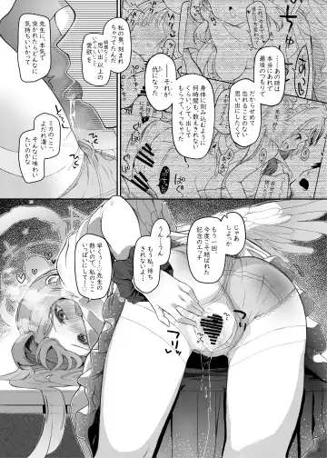 [Kirii Nao] Tenshi de Warui Ko DEAREST Fhentai - Page 14