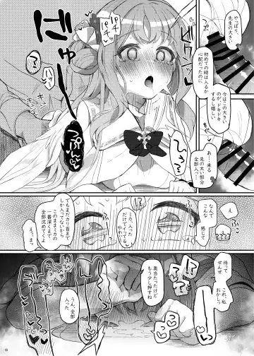 [Kirii Nao] Tenshi de Warui Ko DEAREST Fhentai - Page 15