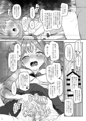 [Kirii Nao] Tenshi de Warui Ko DEAREST Fhentai - Page 17
