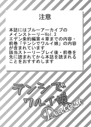 [Kirii Nao] Tenshi de Warui Ko DEAREST Fhentai - Page 2