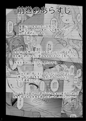 [Kirii Nao] Tenshi de Warui Ko DEAREST Fhentai - Page 3