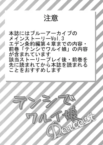 [Kirii Nao] Tenshi de Warui Ko DEAREST Fhentai - Page 39