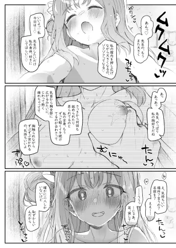 [Kirii Nao] Tenshi de Warui Ko DEAREST Fhentai - Page 64