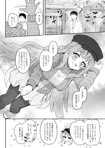 [Kirii Nao] Tenshi de Warui Ko DEAREST Fhentai - Page 72