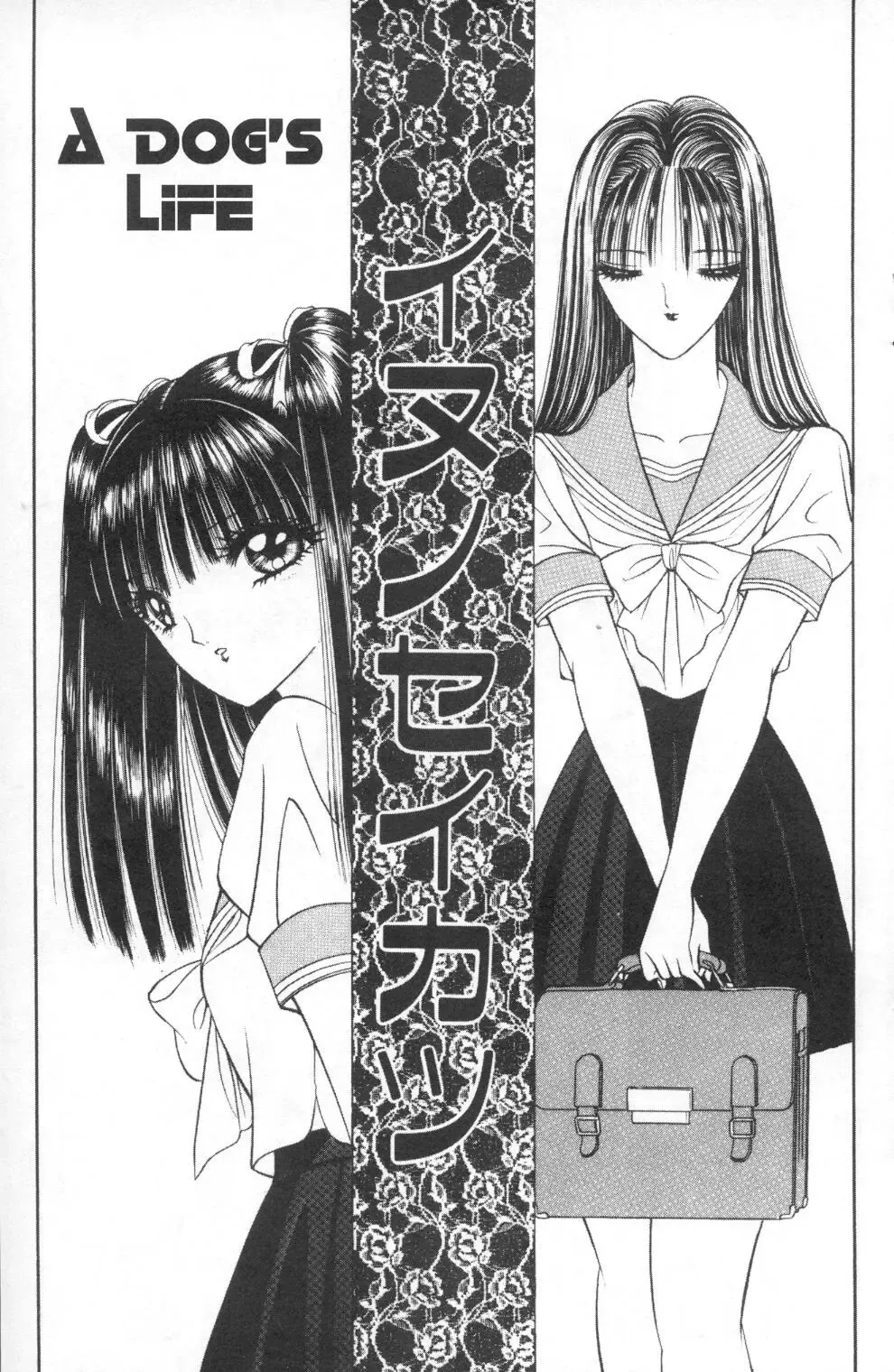 [Senno Knife] Bizzarian 3 Fhentai - Page 20