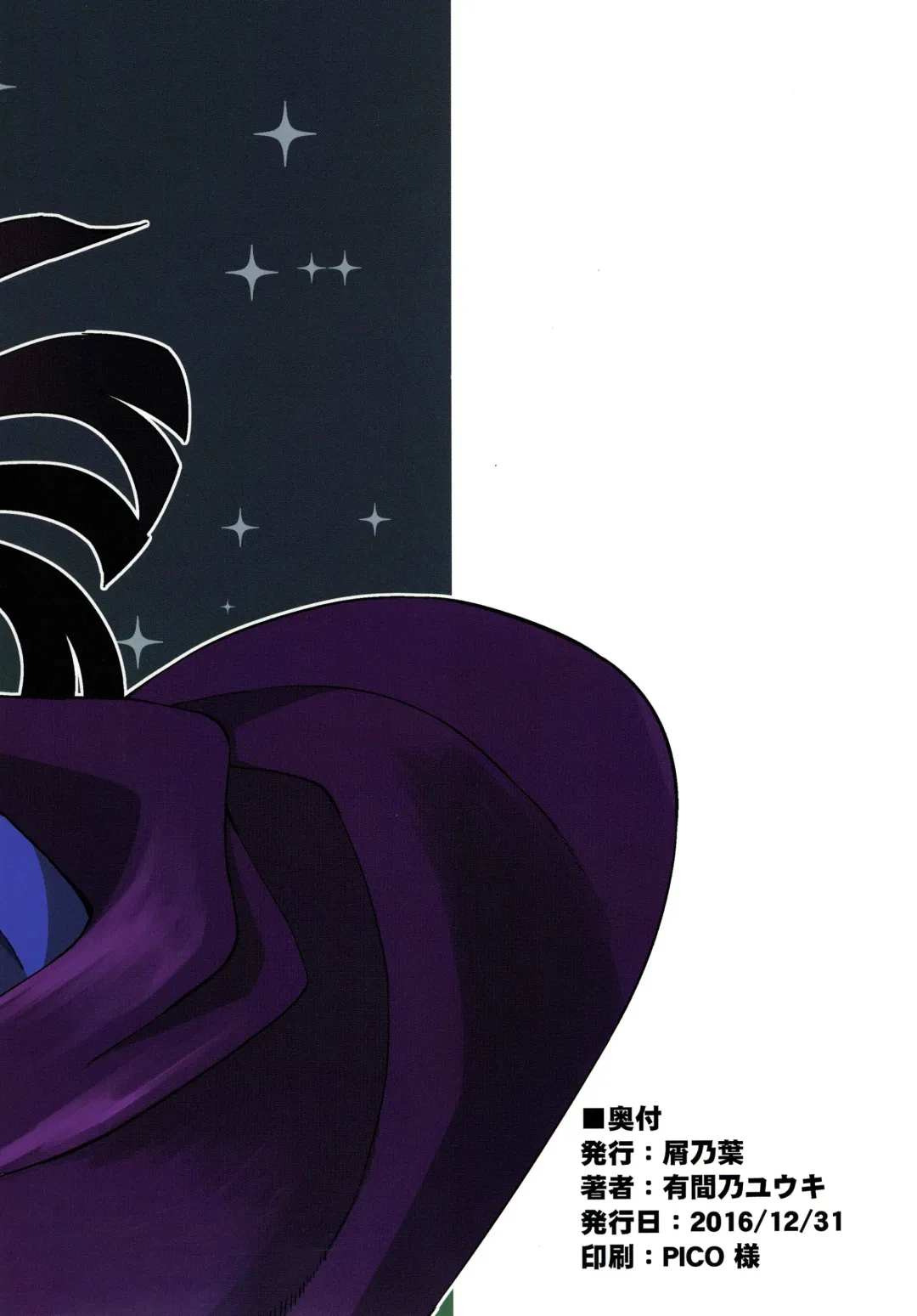 [Yumano Yuuki] Arulumaya ni Uranatte Moraou. | Let's Have Arulumaya Predict My Future. Fhentai - Page 26