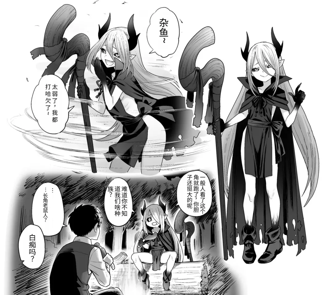 [Yanagida Fumita] Mori no oku ni sundete deattara shishō ni nattekureru taipu no no ja rori Fhentai - Page 1