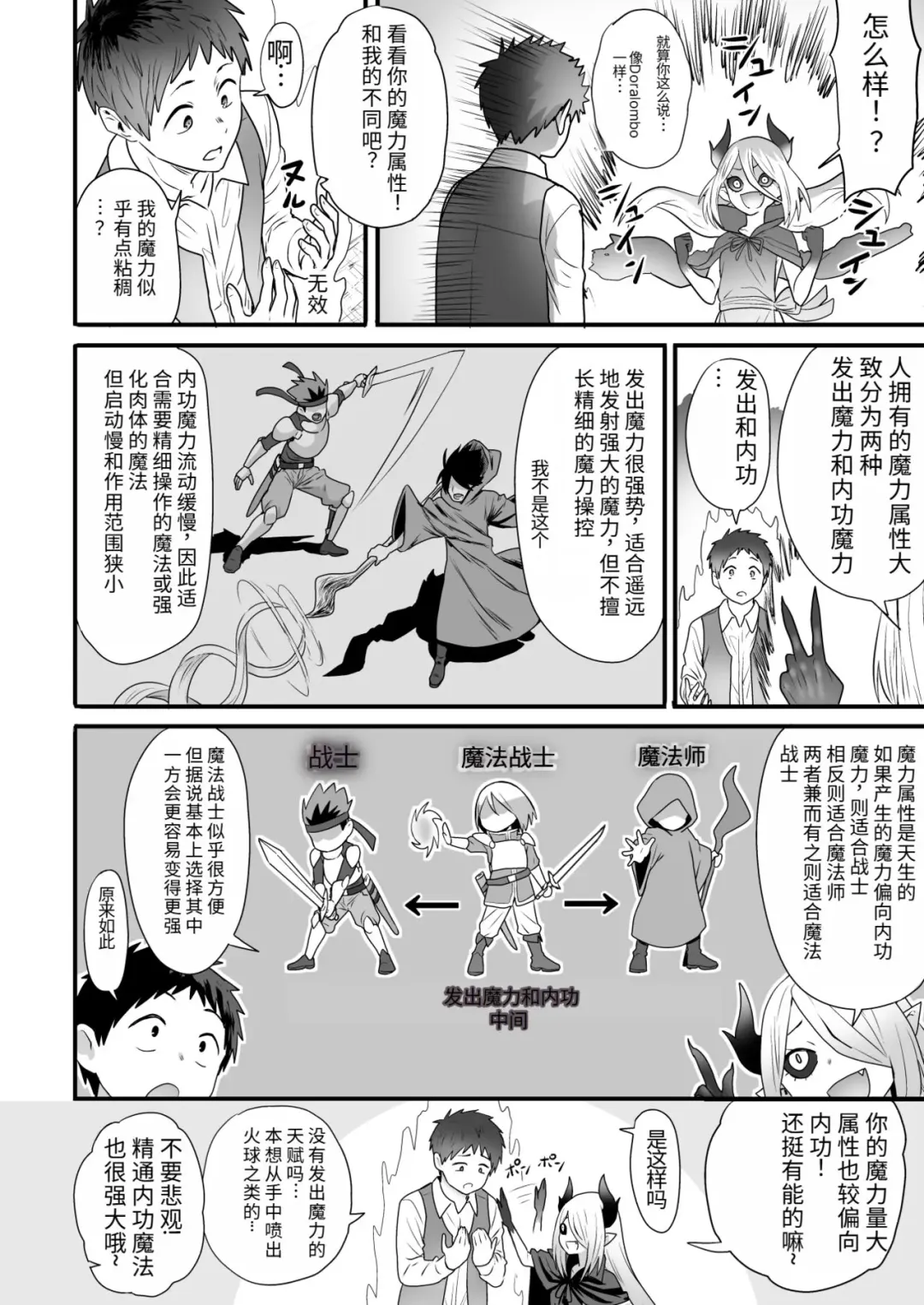 [Yanagida Fumita] Mori no oku ni sundete deattara shishō ni nattekureru taipu no no ja rori Fhentai - Page 3