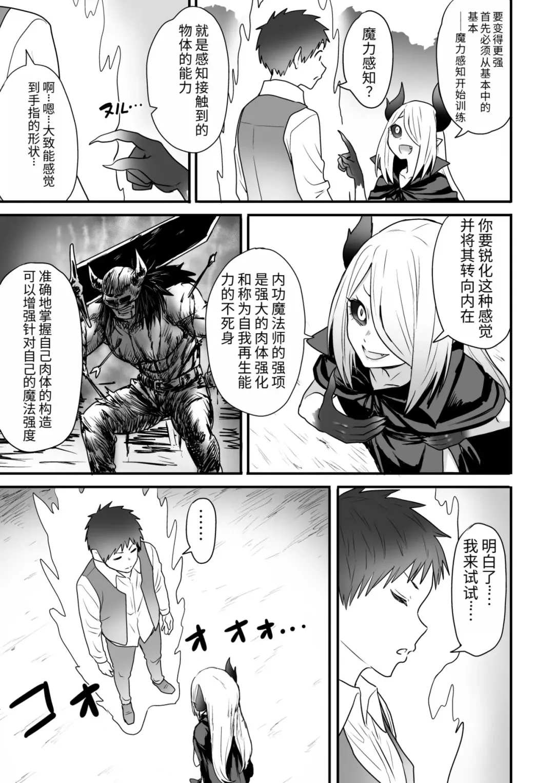 [Yanagida Fumita] Mori no oku ni sundete deattara shishō ni nattekureru taipu no no ja rori Fhentai - Page 4