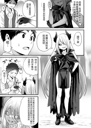 [Yanagida Fumita] Mori no oku ni sundete deattara shishō ni nattekureru taipu no no ja rori Fhentai - Page 6