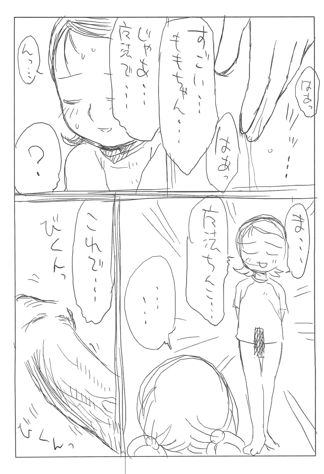 PSYCHO WAND Fhentai - Page 10