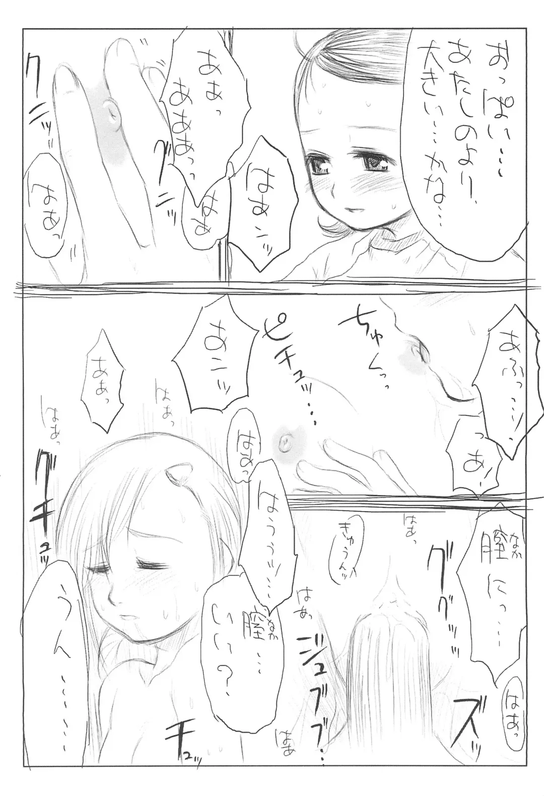 PSYCHO WAND Fhentai - Page 14