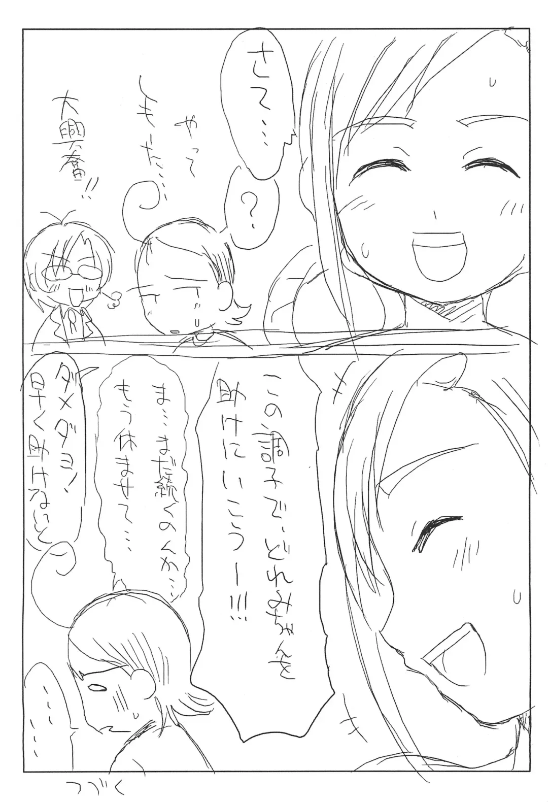 PSYCHO WAND Fhentai - Page 16