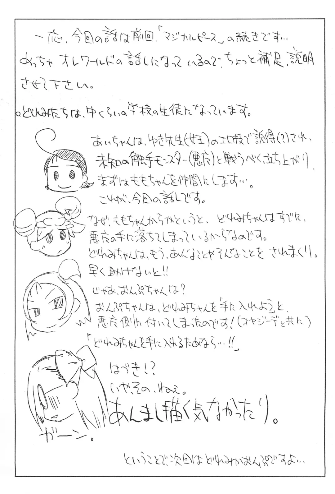 PSYCHO WAND Fhentai - Page 17