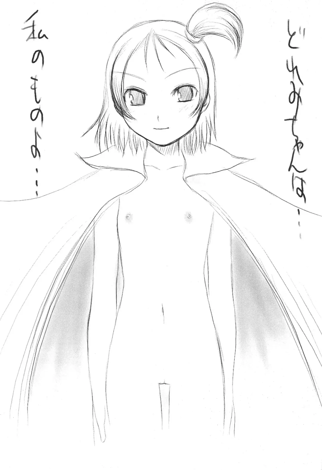 PSYCHO WAND Fhentai - Page 18