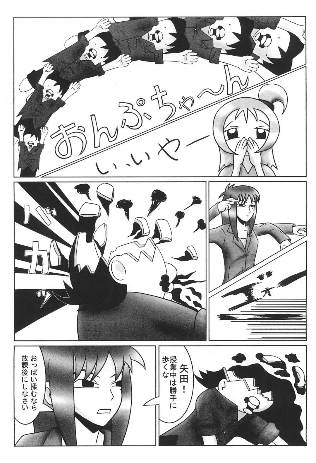 PSYCHO WAND Fhentai - Page 20