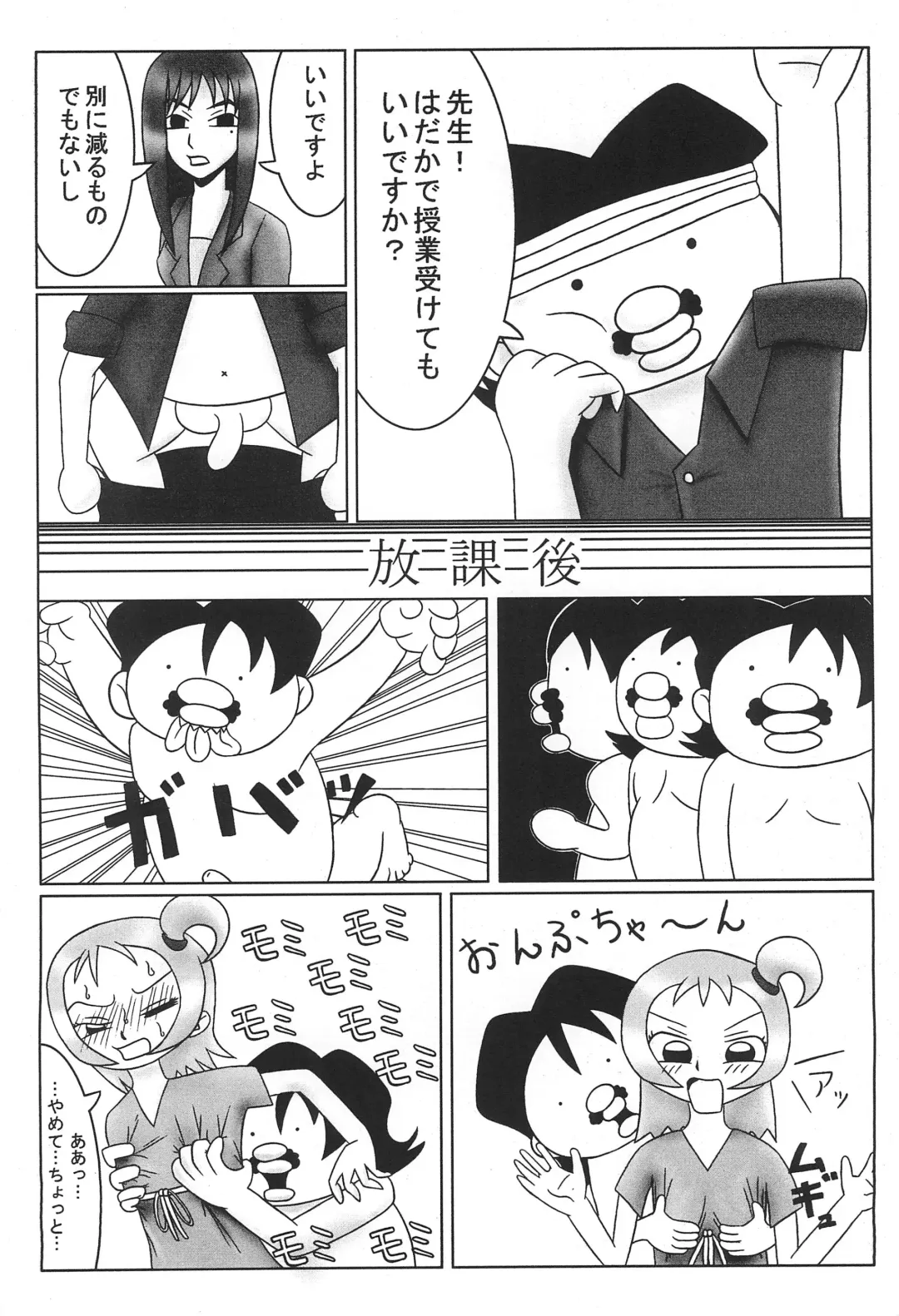 PSYCHO WAND Fhentai - Page 22