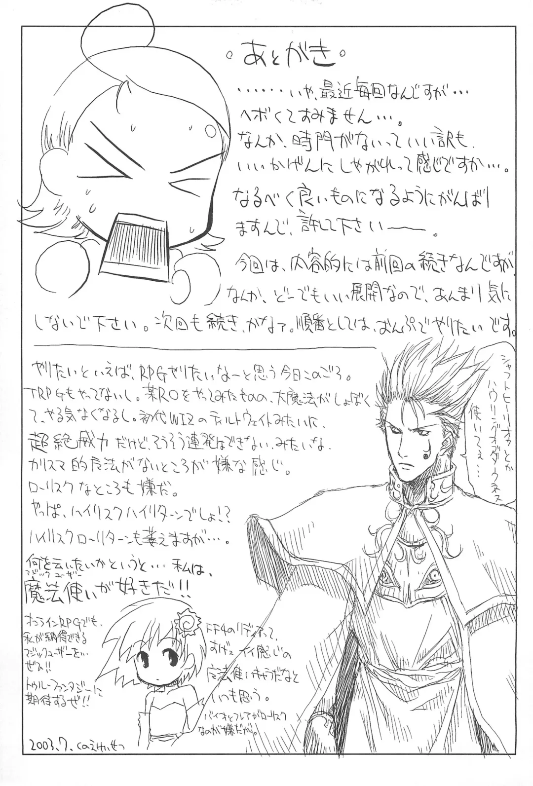 PSYCHO WAND Fhentai - Page 27