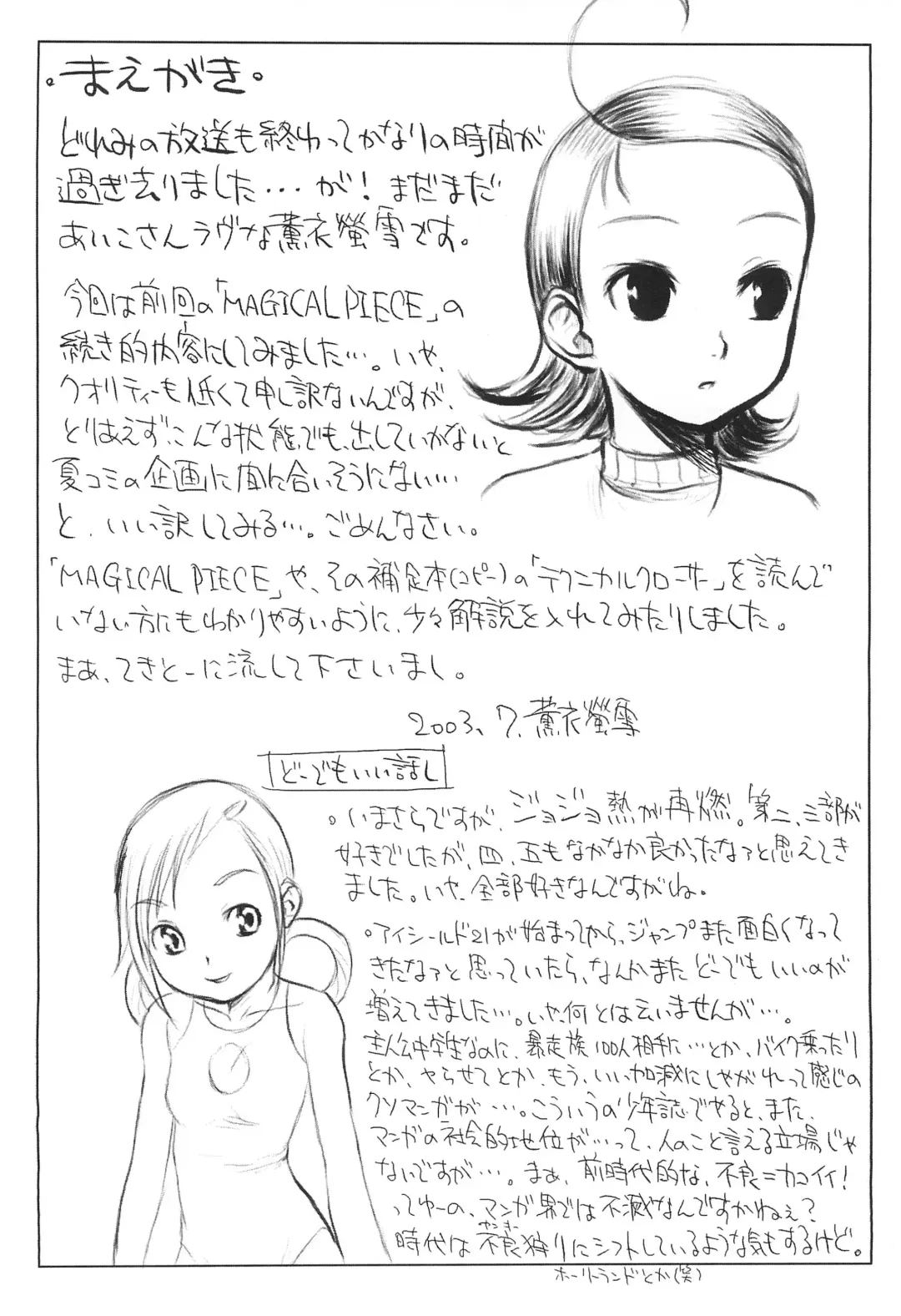 PSYCHO WAND Fhentai - Page 6