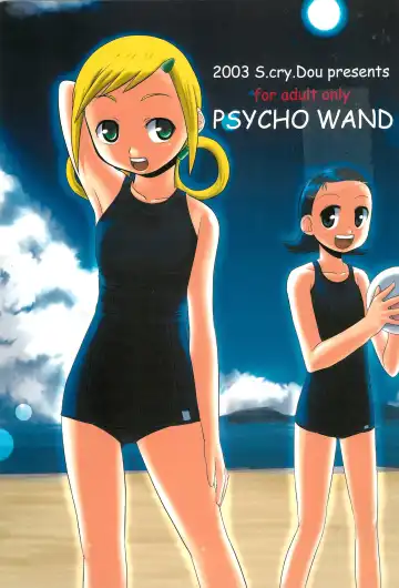 Read PSYCHO WAND - Fhentai