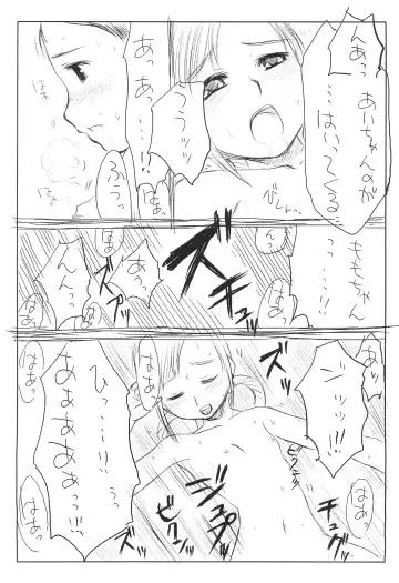 PSYCHO WAND Fhentai - Page 12