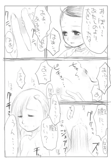 PSYCHO WAND Fhentai - Page 14