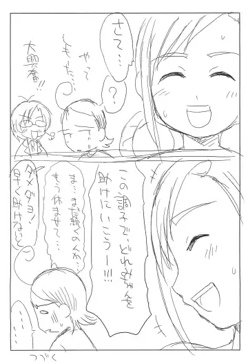 PSYCHO WAND Fhentai - Page 16