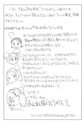 PSYCHO WAND Fhentai - Page 17