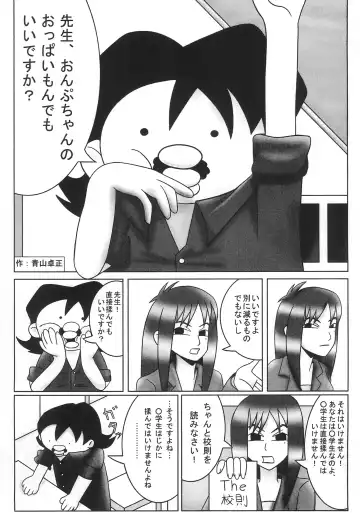 PSYCHO WAND Fhentai - Page 19