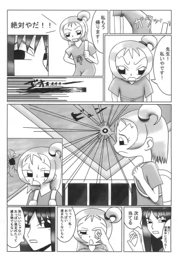 PSYCHO WAND Fhentai - Page 21