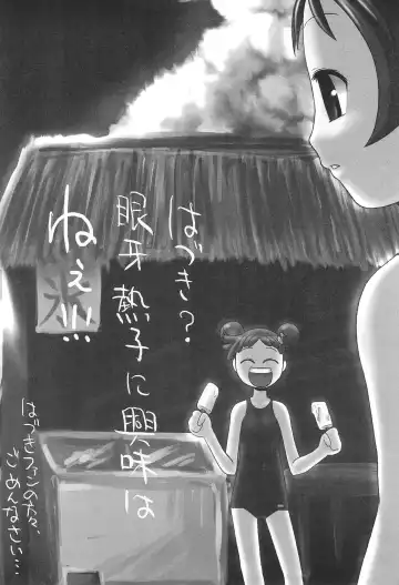 PSYCHO WAND Fhentai - Page 26