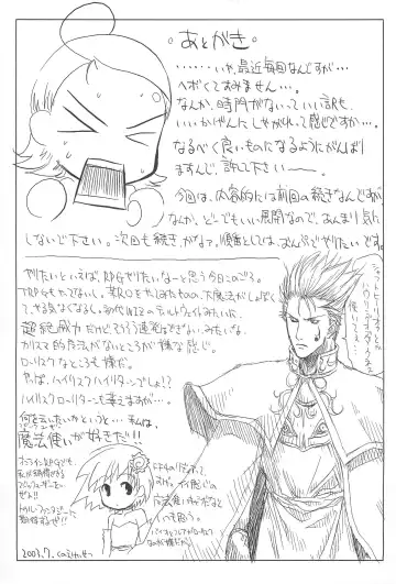 PSYCHO WAND Fhentai - Page 27