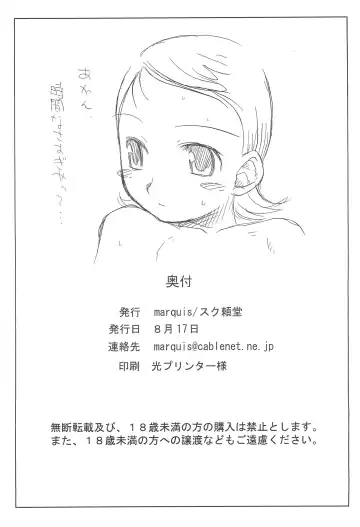 PSYCHO WAND Fhentai - Page 28