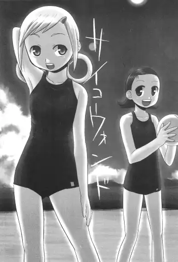 PSYCHO WAND Fhentai - Page 5