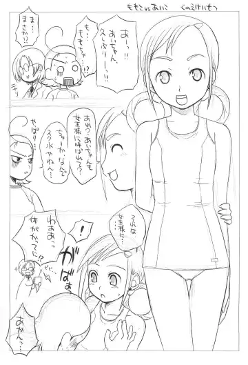 PSYCHO WAND Fhentai - Page 7