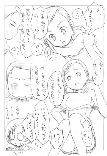 PSYCHO WAND Fhentai - Page 8