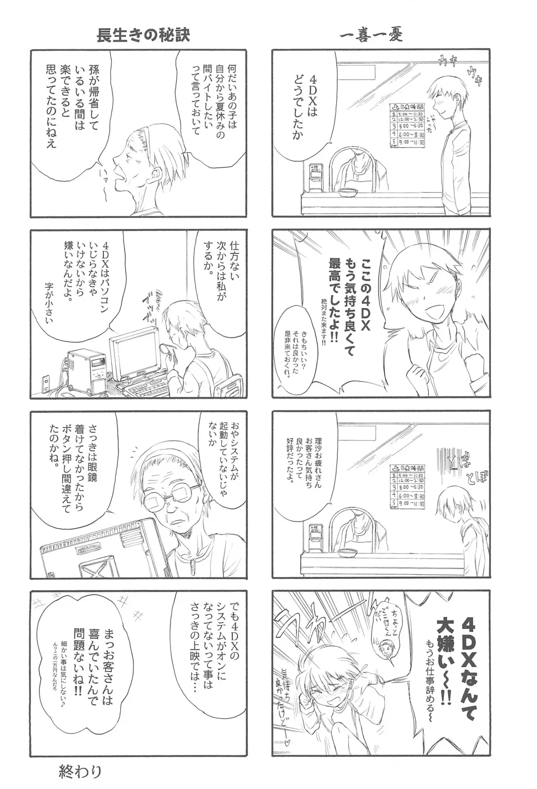 [Shinjinkun] BLUE WATER SPLASH vol 38 Fhentai - Page 24