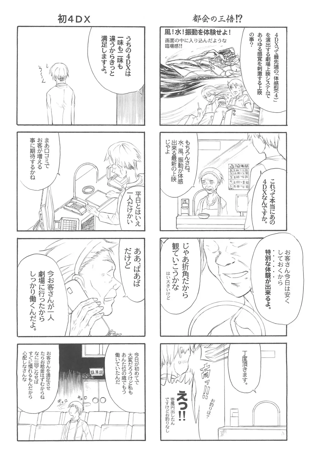 [Shinjinkun] BLUE WATER SPLASH vol 38 Fhentai - Page 6