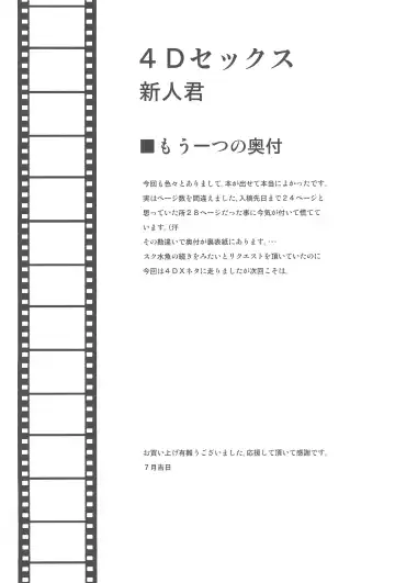 [Shinjinkun] BLUE WATER SPLASH vol 38 Fhentai - Page 25