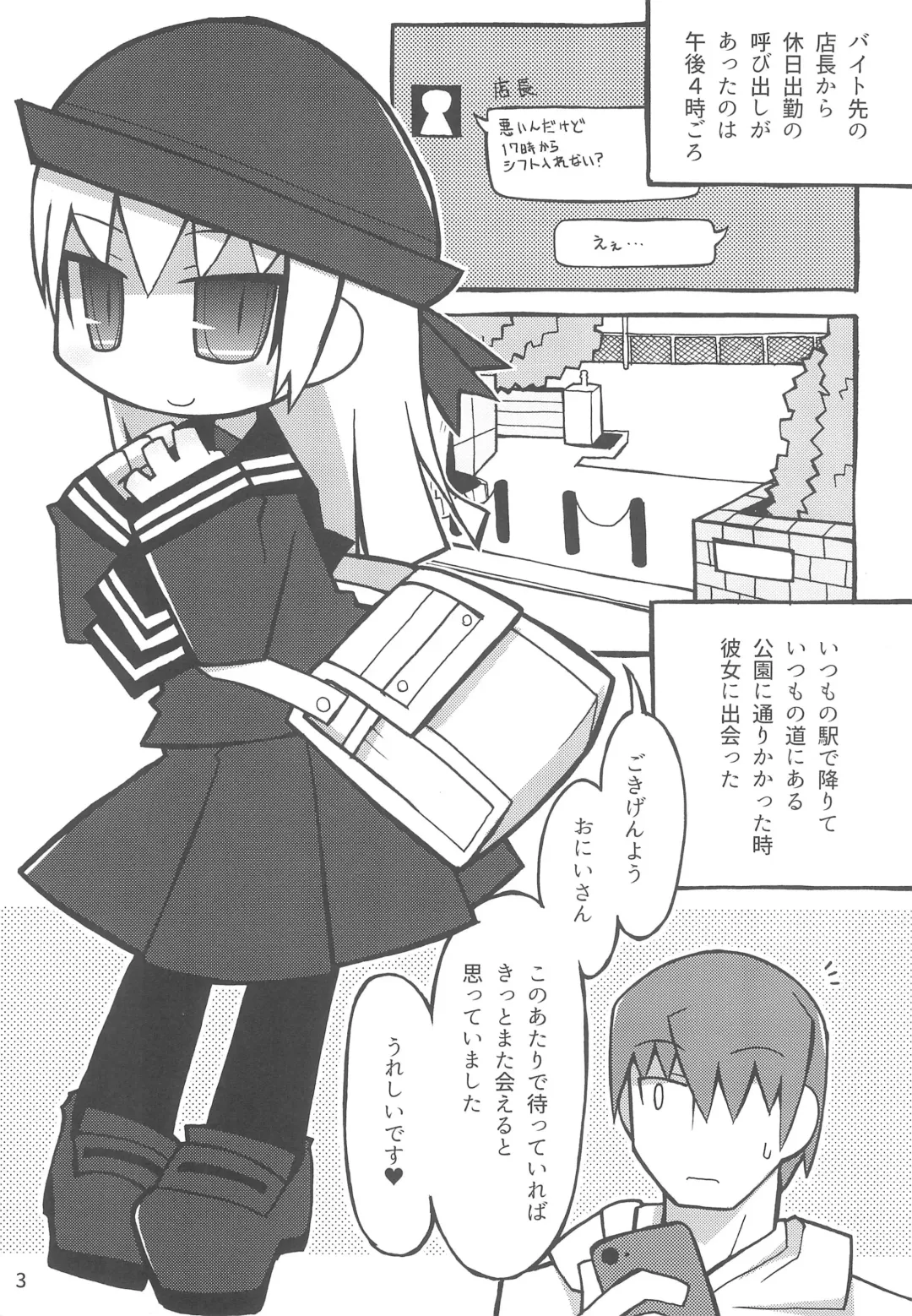 [Misasagi Yuuya] Warui Orikou-san Fhentai - Page 3