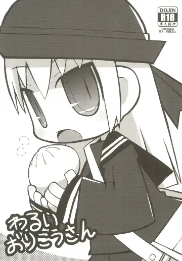 [Misasagi Yuuya] Warui Orikou-san - Fhentai