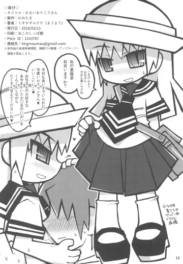 [Misasagi Yuuya] Warui Orikou-san Fhentai - Page 10