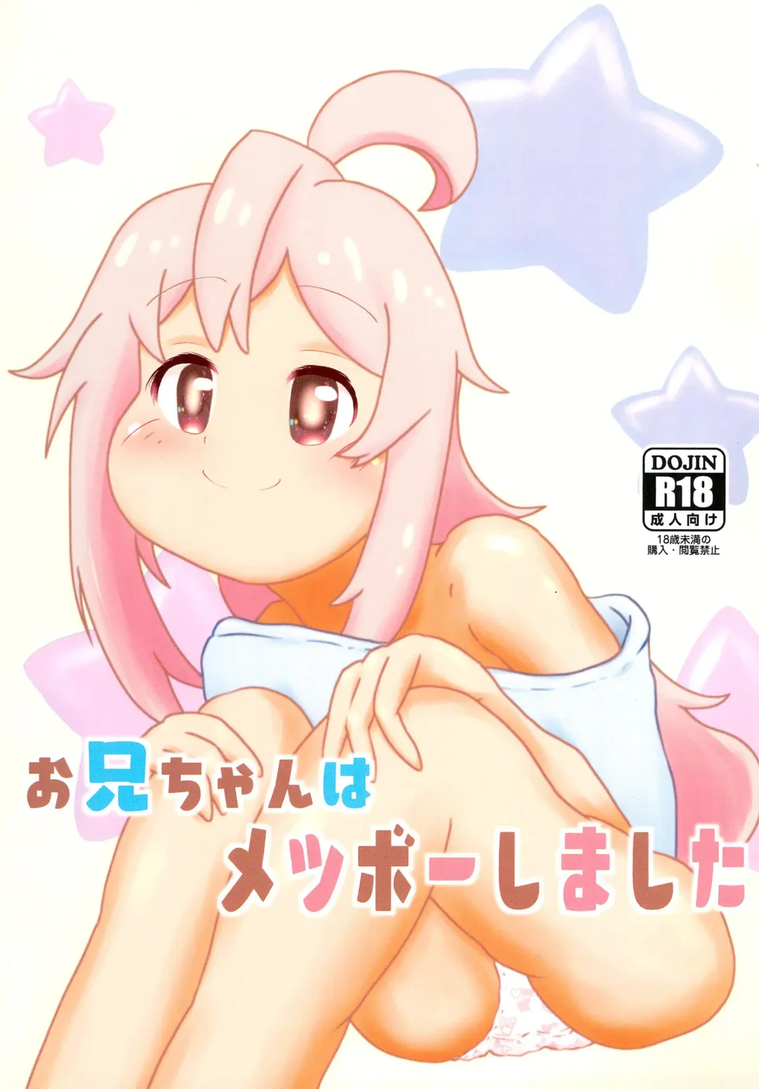 [Eyebrows Born] Onii-chan wa Metsubou shimashita Fhentai - Page 1