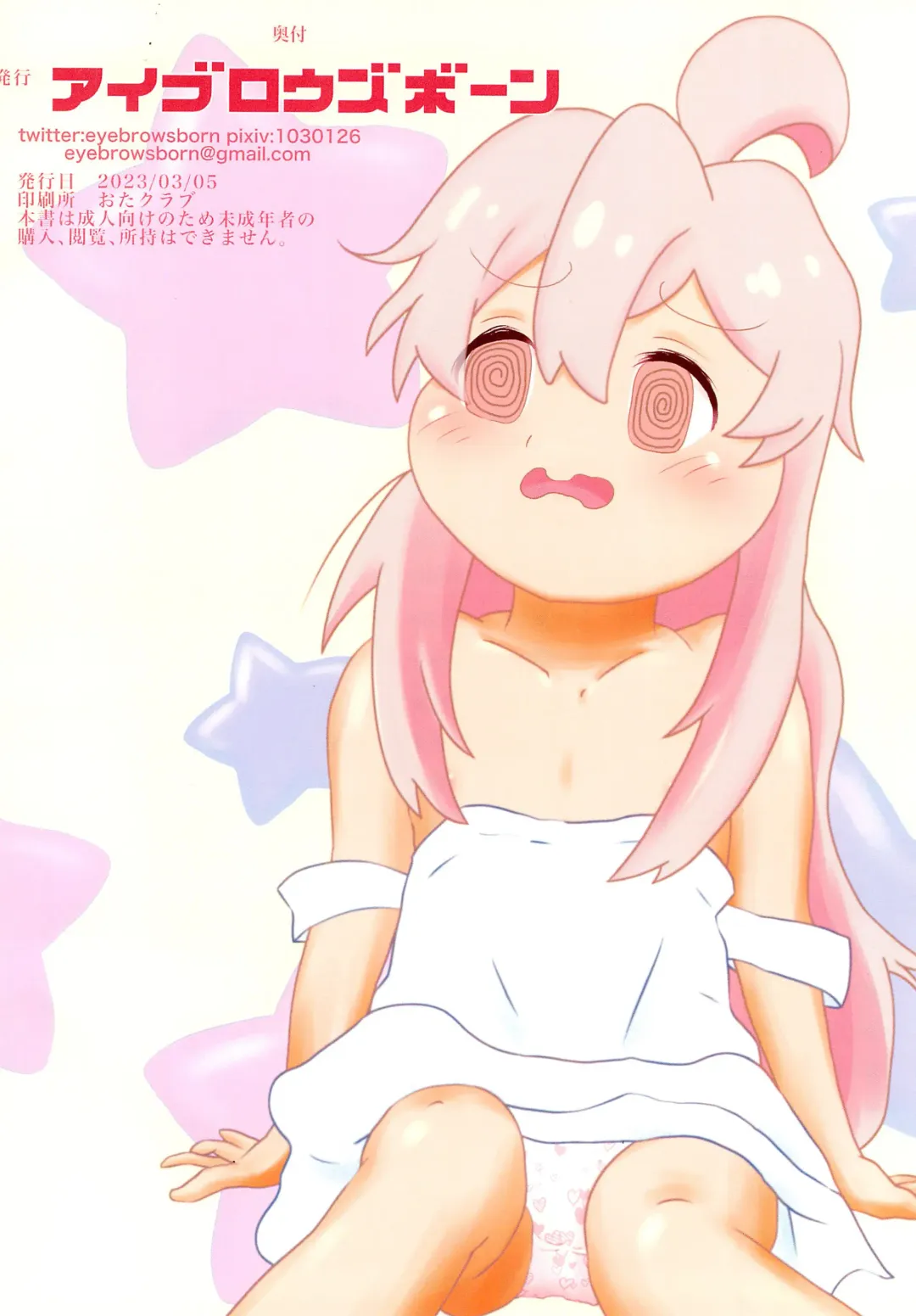 [Eyebrows Born] Onii-chan wa Metsubou shimashita Fhentai - Page 8